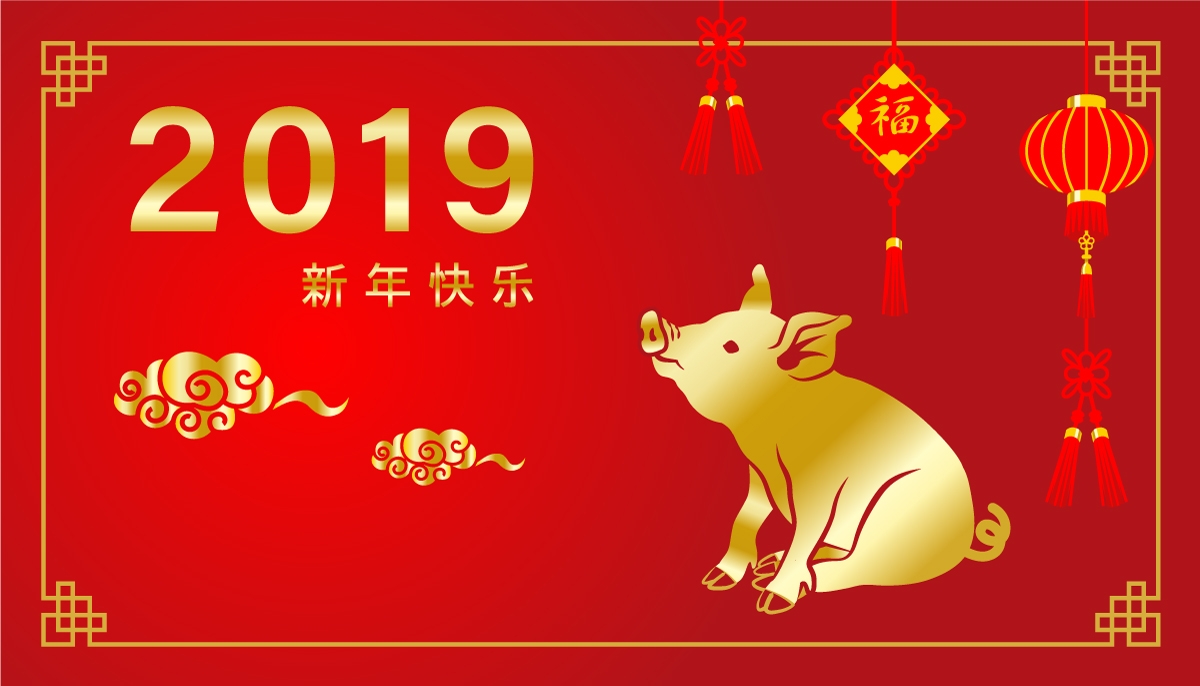Happy Chinese New Year of the Pig